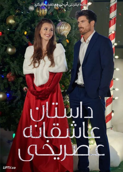 فیلم داستان عاشقانه قصر یخی An Ice Palace Romance 2023 با زیرنویس فارسی