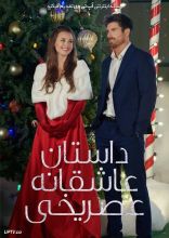 فیلم داستان عاشقانه قصر یخی