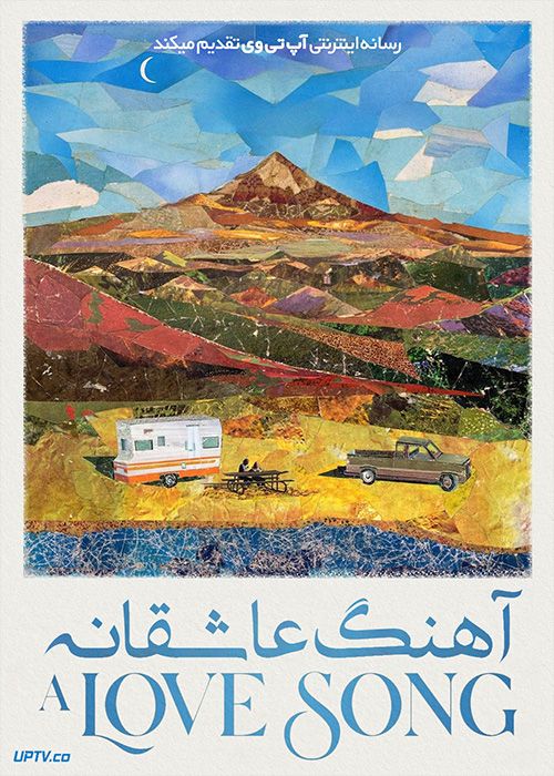 فیلم آهنگ عاشقانه A Love Song 2022 با زیرنویس فارسی