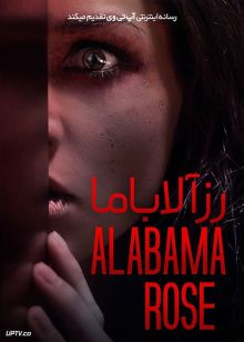 فیلم رز آلاباما Alabama Rose 2022 با زیرنویس فارسی
