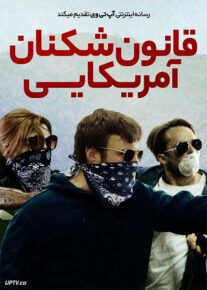 فیلم قانون شکنان آمریکایی American Outlaws 2023 با زیرنویس فارسی