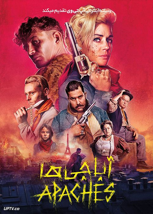 فیلم آپاچی ها Apaches 2023 با زیرنویس فارسی