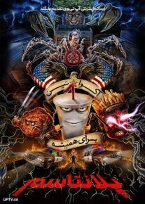 انیمیشن آکوا تین برای همیشه پلانتاسم Aqua Teen Forever Plantasm 2022 با دوبله فارسی