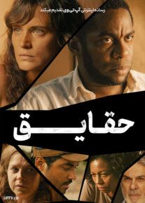 فیلم حقایق As Verdades 2022 با زیرنویس فارسی