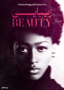 فیلم زیبایی Beauty 2022 با زیرنویس فارسی
