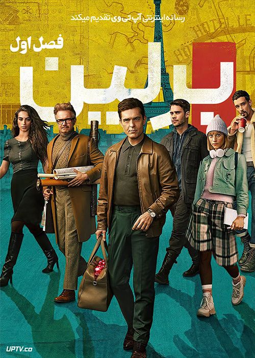 سریال برلین Berlin 2024 فصل اول