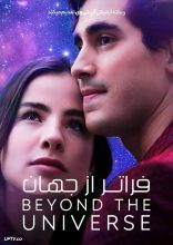 فیلم فراتر از جهان