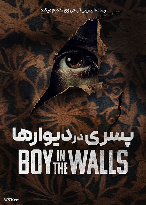 فیلم پسری در دیوارها Boy in the Walls 2023 با زیرنویس فارسی