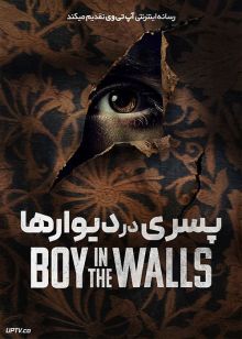 فیلم پسری در دیوارها Boy in the Walls 2023 با زیرنویس فارسی