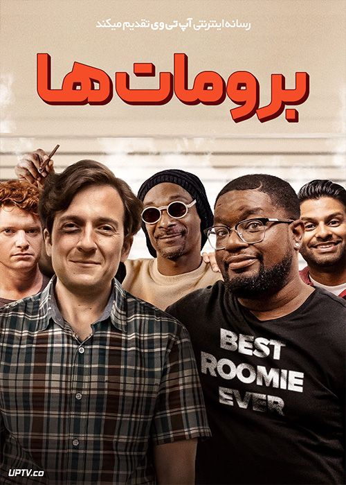 فیلم برومات ها Bromates 2022 با زیرنویس فارسی