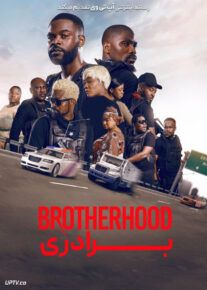 فیلم برادری Brotherhood 2022 با زیرنویس فارسی