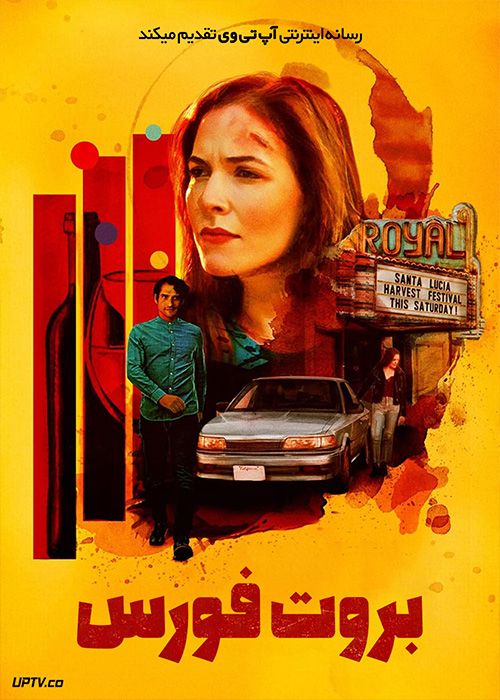 فیلم بروت فورس Brut Force 2022 با زیرنویس فارسی