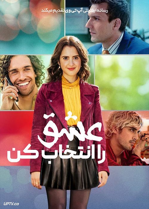 فیلم عشق را انتخاب کن Choose Love 2023 با زیرنویس فارسی