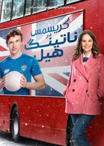 فیلم کریسمس در ناتینگ هیل Christmas in Notting Hill 2023 با زیرنویس فارسی