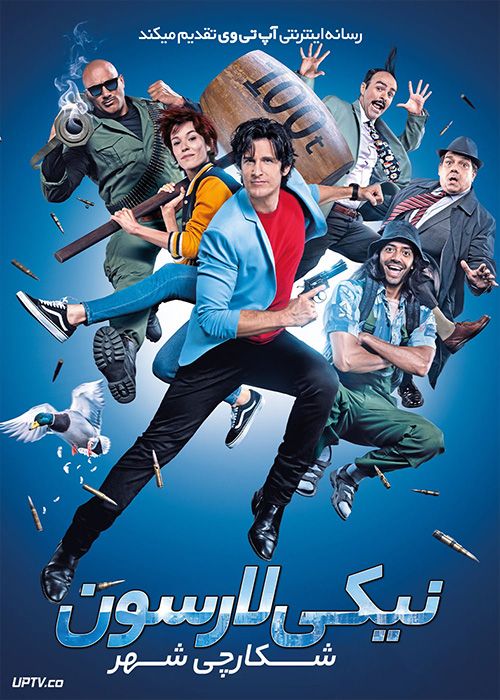 فیلم نیکی لارسون شکارچی شهر City Hunter 2018 با زیرنویس فارسی