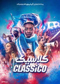 فیلم کلاسیک Classico 2022 با زیرنویس فارسی