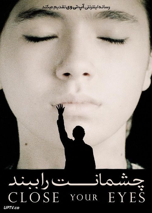 فیلم چشمانت را ببند Close Your Eyes 2023 با زیرنویس فارسی