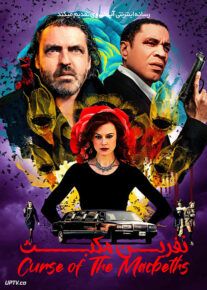 فیلم نفرین مکبث Curse of the Macbeths 2022 با زیرنویس فارسی