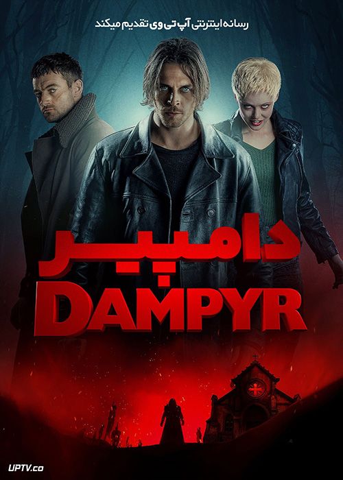 فیلم دامپیر Dampyr 2022 با دوبله فارسی
