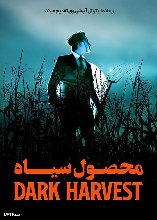 فیلم ترسناک محصول سیاه Dark Harvest 2023 با زیرنویس فارسی