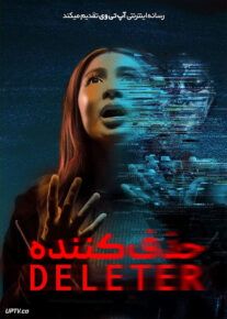 فیلم حذف کننده Deleter 2022 با زیرنویس فارسی