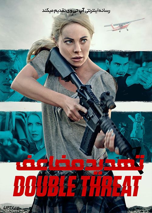 فیلم تهدید مضاعف Double Threat 2022 با زیرنویس فارسی