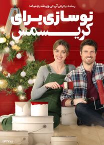فیلم نوسازی برای کریسمس Flipping for Christmas 2023 با زیرنویس فارسی