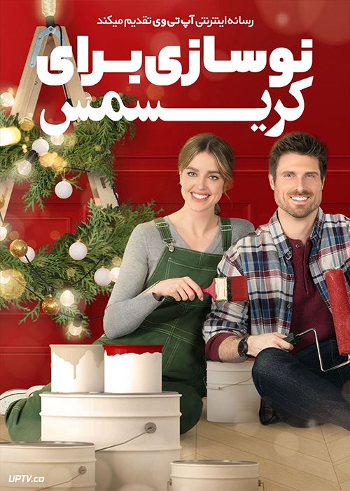 فیلم نوسازی برای کریسمس Flipping for Christmas 2023 با زیرنویس فارسی