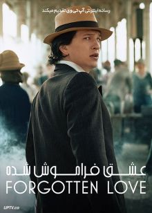 فیلم عشق فراموش شده Forgotten Love 2023 با دوبله فارسی