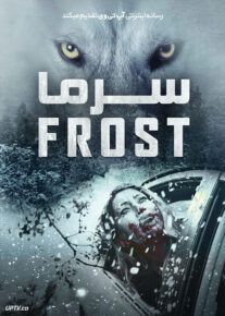 فیلم سرما Frost 2022 با زیرنویس فارسی