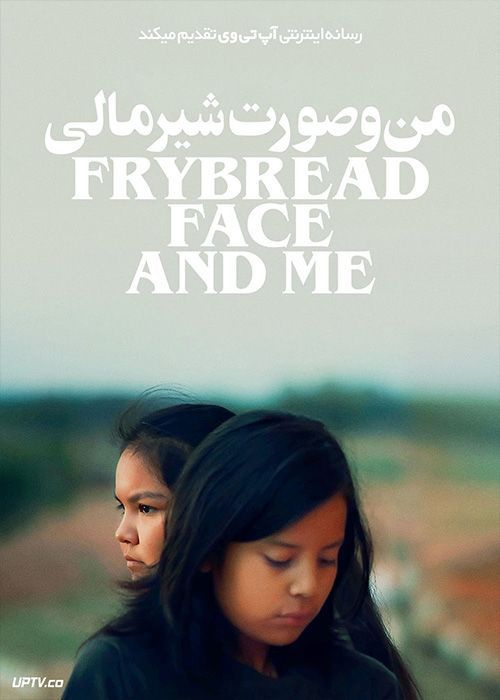 فیلم من و صورت شیرمالی Frybread Face and Me 2023 با زیرنویس فارسی
