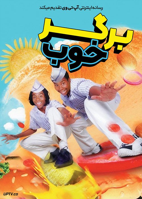فیلم برگر خوب Good Burger 1997 با زیرنویس فارسی