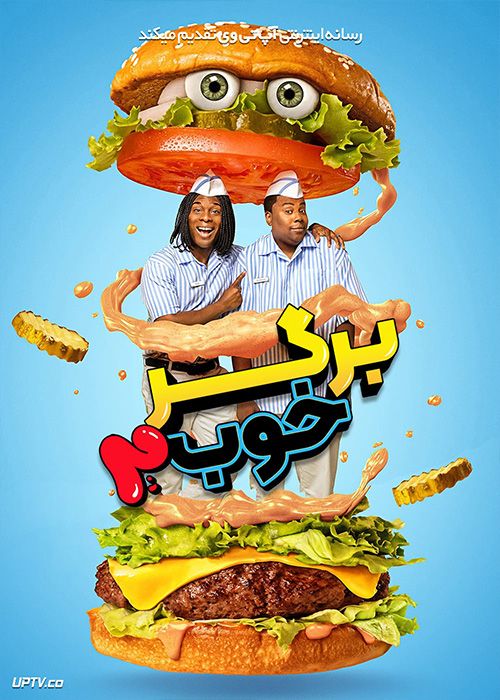 فیلم برگر خوب ۲ Good Burger 2 2023 با زیرنویس فارسی