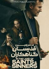 فیلم در سرزمین قدیسان و گنهکاران