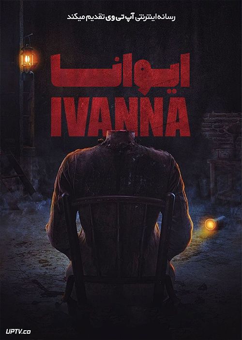 فیلم ترسناک ایوانا Ivanna 2022 با دوبله فارسی