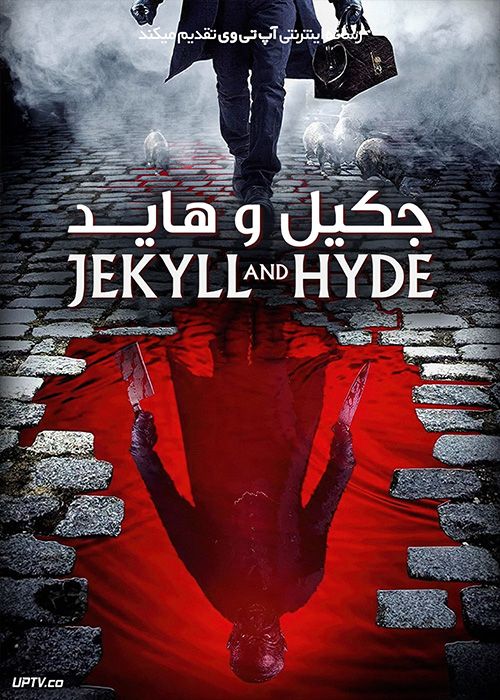 فیلم ترسناک جکیل و هاید Jekyll and Hyde 2021 با زیرنویس فارسی