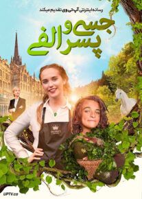 فیلم جسی و پسر الفی Jessie and the Elf Boy 2022 با زیرنویس فارسی