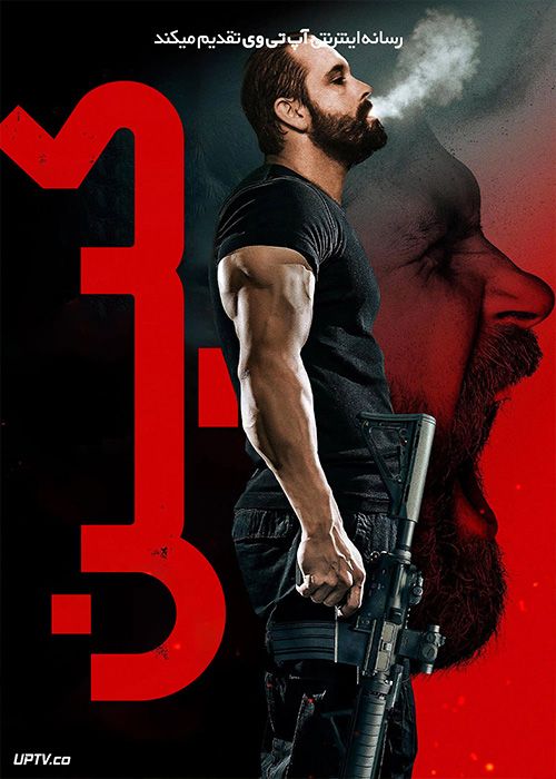 فیلم کین Kane 2023 با زیرنویس فارسی