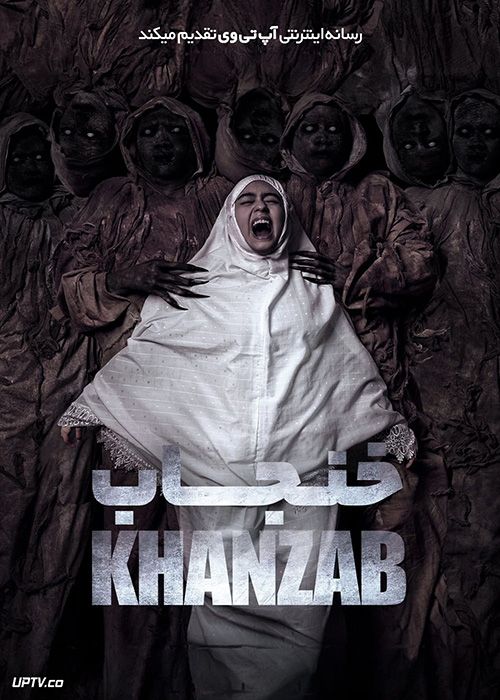فیلم ترسناک خنجاب Khanzab 2023 با زیرنویس فارسی
