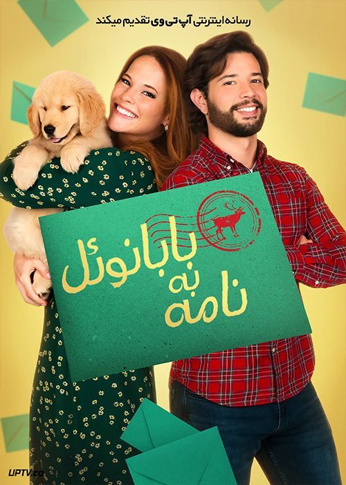 فیلم نامه به بابانوئل Letters to Santa 2023 با زیرنویس فارسی