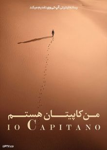فیلم من کاپیتان هستم Me Captain 2023 با دوبله فارسی