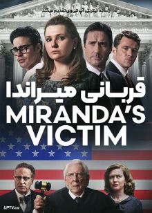 فیلم قربانی میراندا Mirandas Victim 2023 با زیرنویس فارسی