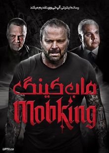 فیلم ماب کینگ MobKing 2023 با دوبله فارسی