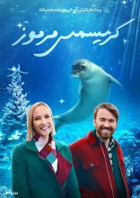 فیلم کریسمس مرموز