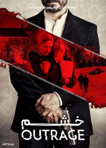 فیلم خشم Outrage 2023 با زیرنویس فارسی