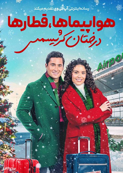 فیلم هواپیماها قطارها و درختان کریسمس Planes Trains and Christmas Trees 2022 با زیرنویس فارسی