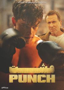 فیلم مشت Punch 2022 با زیرنویس فارسی