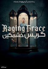 فیلم گریس خشمگین