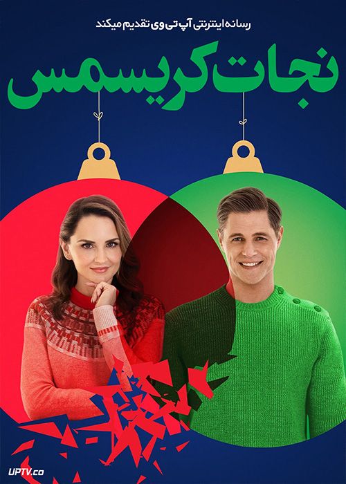 فیلم نجات کریسمس Rescuing Christmas 2023 با زیرنویس فارسی