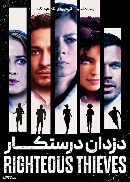فیلم دزدان درستکار Righteous Thieves 2023 با زیرنویس فارسی